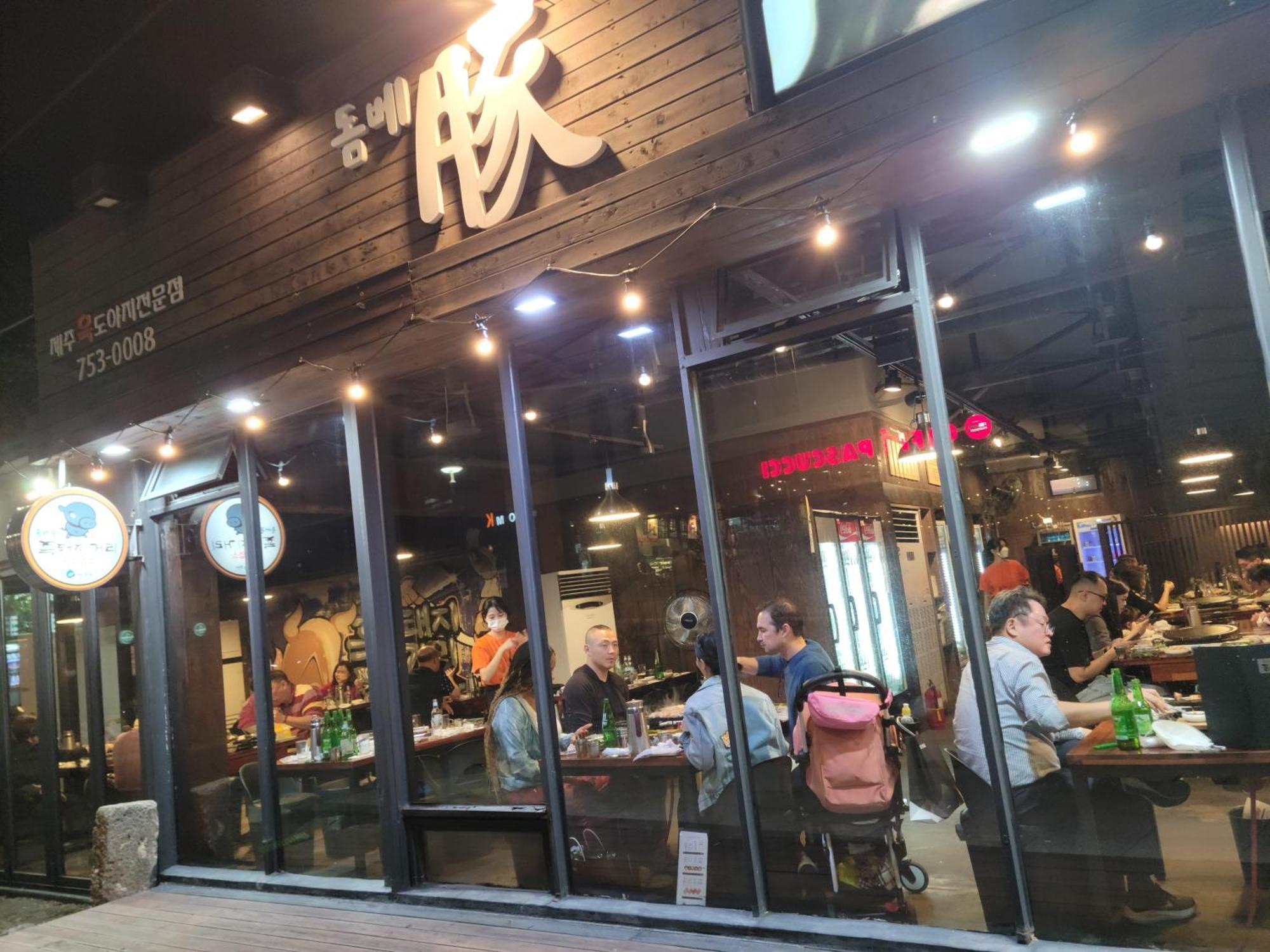 Jeju Vision House Hotel Exterior photo
